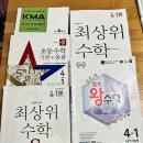 초4 생각하는 황소 편입시험 합격 후기