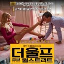 더 울프 오브 월 스트리트 ( The Wolf of Wall Street 2013 ) 이미지