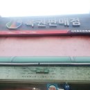 대박로또 이미지
