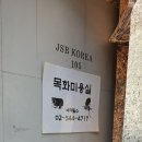 목화미용실 네이버블로그