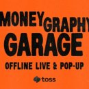 팝업토스 이미지