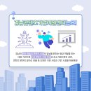 경남 콘텐츠 기업육성센터 이미지