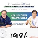 신우재활의학과의원 네이버블로그