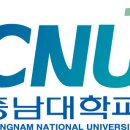 충남대학교 국가정책대학원 이미지