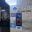 박동준내과의원 이미지