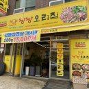 가재울로 | 오리고기 맛집 서대문구 남가좌동 밥집ㅣ훈제오리 후기