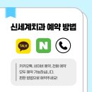 신세계치과 - 달서구 이곡동로 23 | 신세계치과