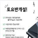 모짜르테움음악학원 - 계양구 주부토로 468 | 모짜르테움음악학원