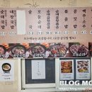 신설집 | 세종 부강 맛집 신설집 1953년 전통 순대국밥, 노포 국밥집 후기