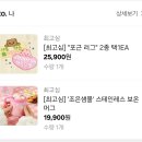 고민하다 이렇게 두 개 샀어 이미지