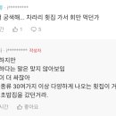 회전초밥 먹을때 회만 걷어먹는거 어떻게 생각해?.blind 이미지