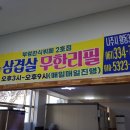 부영한식뷔페 2호점