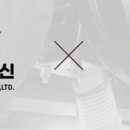 명신밧데리 이미지