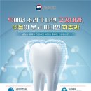 이유구강악안면외과치과의원 이미지