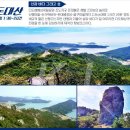 05월27일(제536차)한국의 하롱베이 조도 돈대산 산행입니다. 이미지