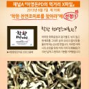 (사)미역다시마전략식품사업단
