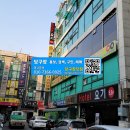 덕 당구장 이미지