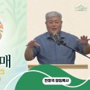 성령의 열매 강해 ③ / 화평(Peace) (갈라디아서 5:22, 23; 골로새서 1:19, 20) 이미지