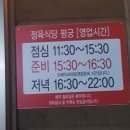 정육식당평궁 이미지