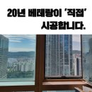 렉슬아카데미 | 서울 도곡동 아카데미스위트 방충망 틀 교체 설치 : 롤미세방충망 실측 사이즈 보유 업체