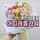 아띠레플라워 | 광안리 꽃집 아띠레플라워 꽃다발 원데이클래스 후기