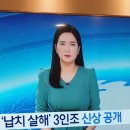 미친강남납치사건 이미지