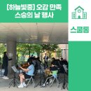 하늘빛중학교 네이버블로그