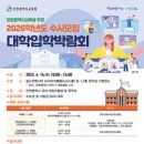 인천광역시교육청 이미지