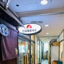 인사동칼국수 민락점 이미지