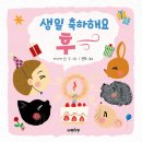 오감만족 오르골 만들기 네이버블로그