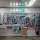 강남약국 이미지