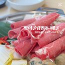 방이굴림만두 떼굴 이미지