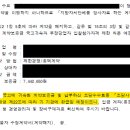 중앙조달 계약 해지에 따른 계약보증금 귀속 여부 이미지