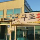 오래뜰 이미지