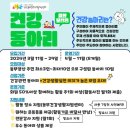 동부(양산시)건강생활지원센터 이미지