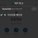 메타마스크 이미지