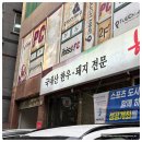 즐거운유치원 | 맛과 감동의 조화 목포맛집 행복식육식당 즐거운 식사 후기