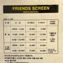 프렌즈스크린파주통일동산점