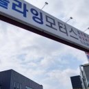 (주)플라잉모터스 네이버블로그