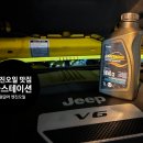 효창정비공업사 | 카스테이션 엔진오일 맛있다 ! 5W40 c3 랭글러 주입 후기