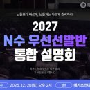 부천메가스터디학원