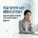 뇌건강명상센터