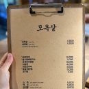 세븐일레븐 부산신초읍점 | 초읍 맛집 인생목살 분위기에 취하는 모옥살 초읍점 다녀왔어요