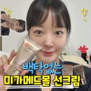 미가메드 이미지