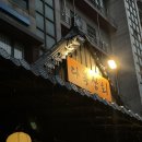 다복상회 | 보정동 한식 요리 주점 다복상회 용인보정점