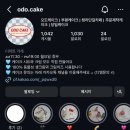 오도케이크 네이버블로그