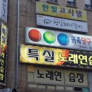 귀족당구장 - 금정구 중앙대로 1929 | 귀족당구장