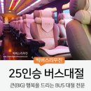 주식회사 미니버스
