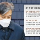 조민 “교수가 주변에 장학금 말하지 말래” 정경심 “절대 모른척해라” 이미지