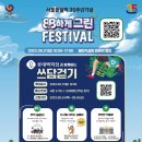 88서울올림픽기념 이미지